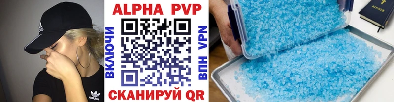Alpha PVP кристаллы OMG зеркало Североморск наркошоп