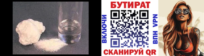 ссылка на мегу как зайти  Североморск  Бутират бутик 