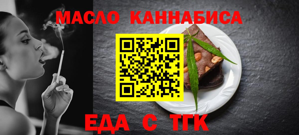Canna-Cookies конопля Североморск