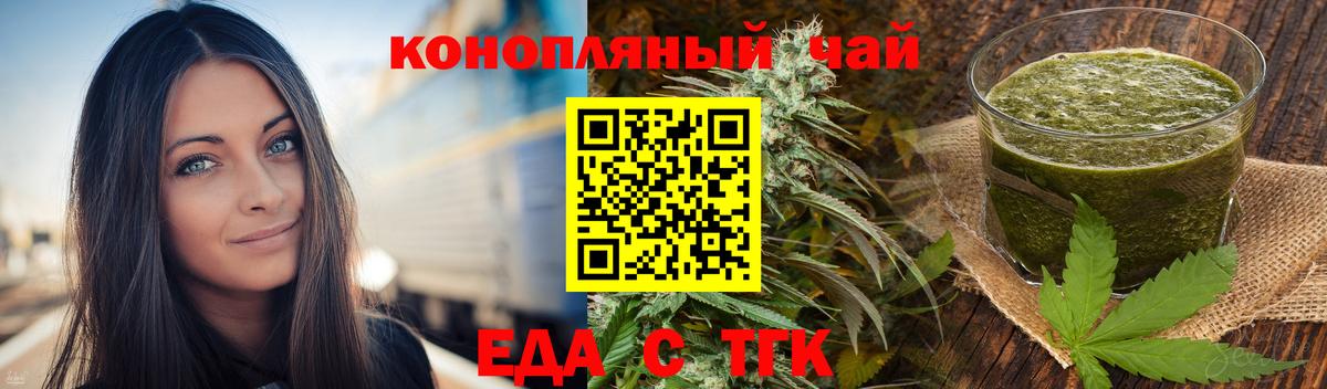 Cannafood конопля  Вход с VPN  Североморск 