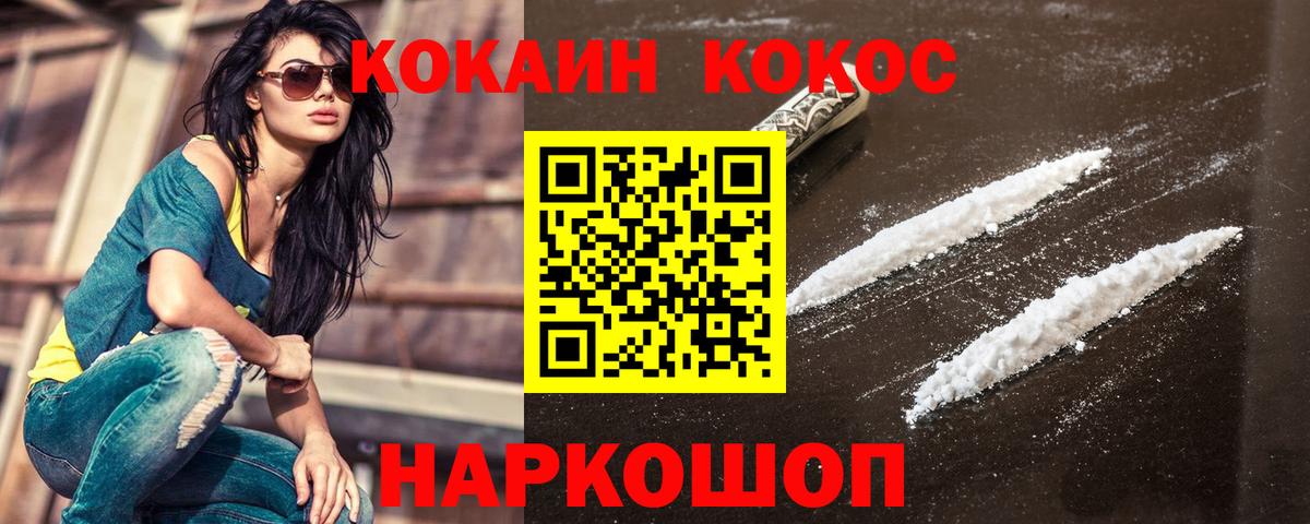 COCAIN Эквадор Североморск