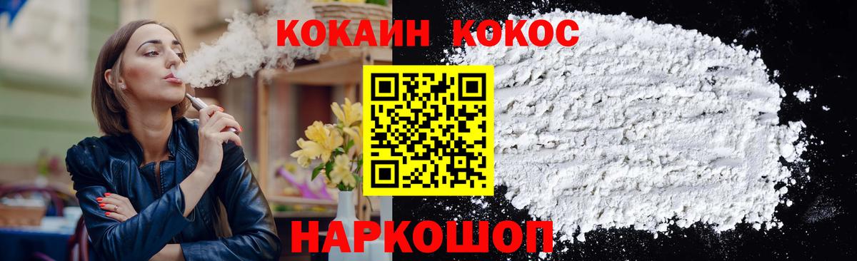 Североморск  купить  цена  Cocaine VHQ  Вход с VPN  Кокаин VHQ 