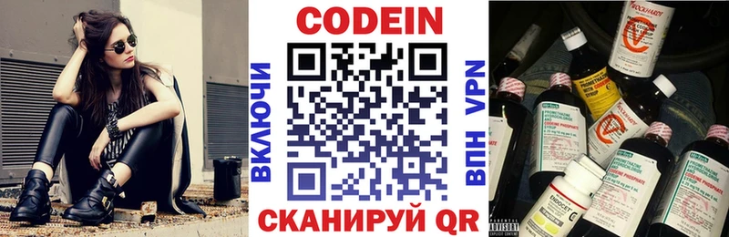 Кодеин Purple Drank  kraken маркетплейс  Североморск 