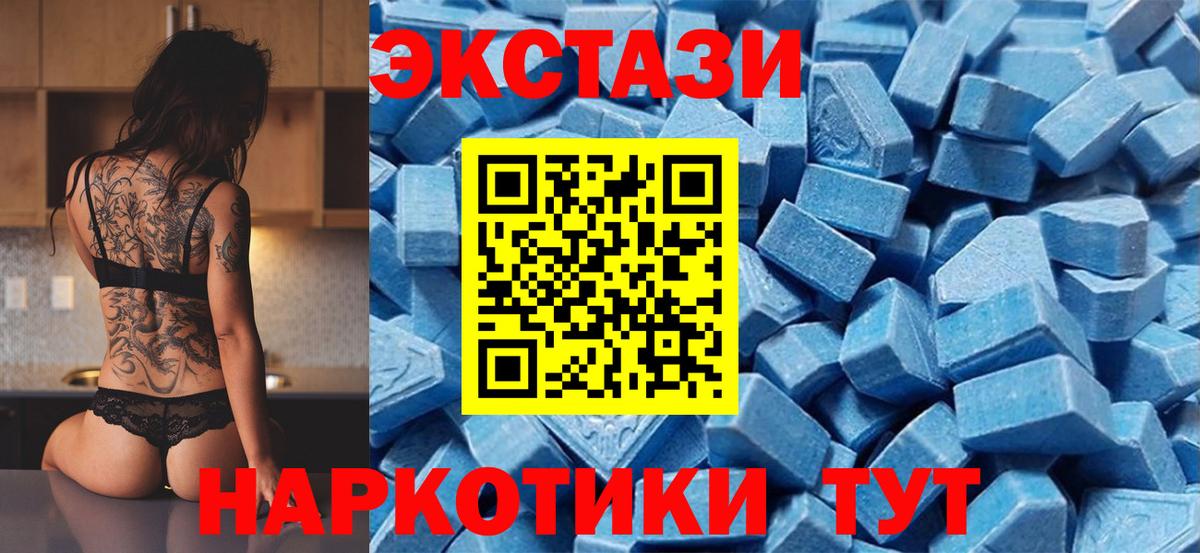 Ecstasy XTC Североморск