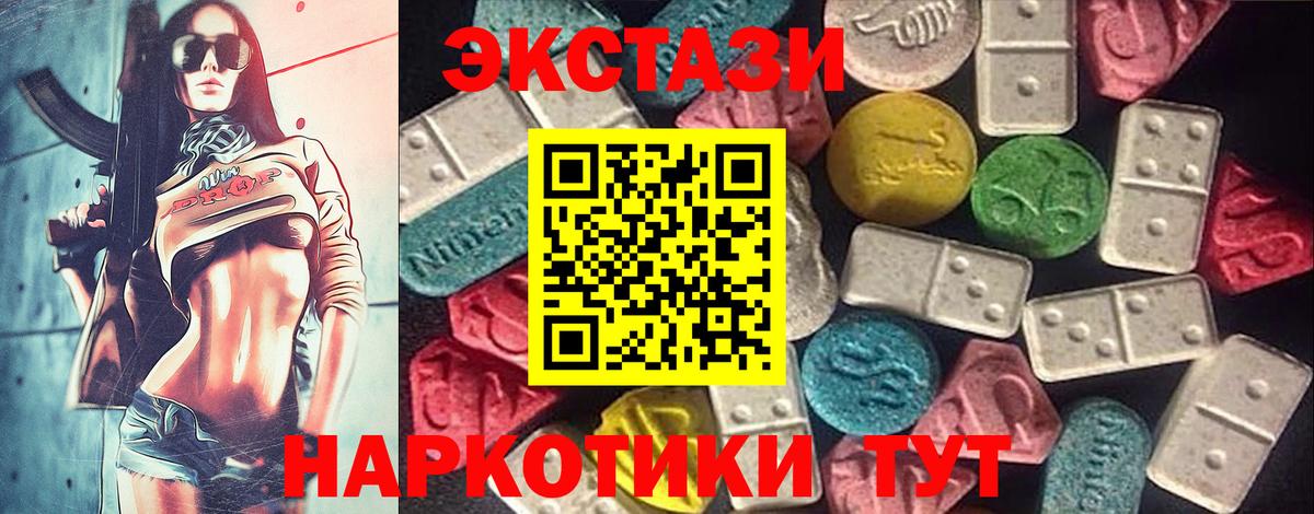 ЭКСТАЗИ DUBAI  Вход с VPN  Североморск  Ecstasy круглые 