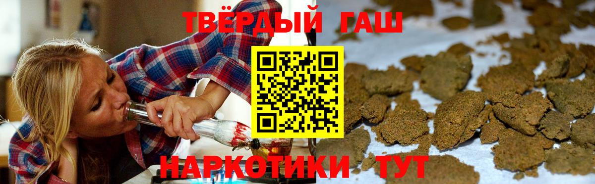 ГАШИШ индика сатива  ГАШИШ ice o lator  Североморск  Вход с VPN 