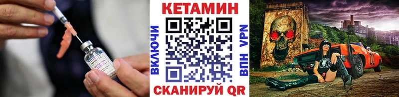 КЕТАМИН VHQ  Североморск 