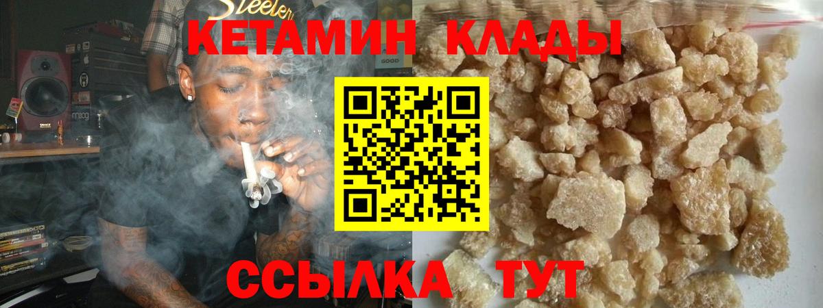 КЕТАМИН ketamine  Вход с VPN  Североморск  КЕТАМИН ketamine 
