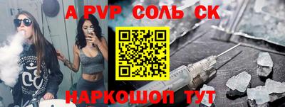 соль ск Новокубанск