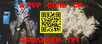соль ск Новокубанск