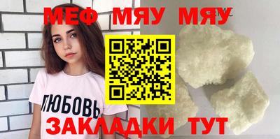 мефедрон мука Новозыбков