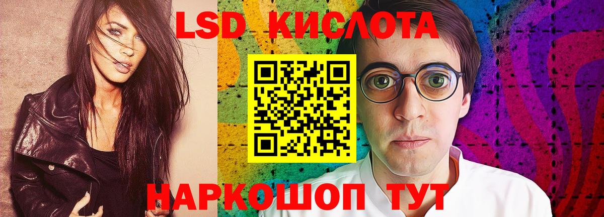 Лсд 25 экстази ecstasy Североморск