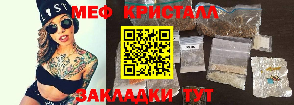 Североморск  Меф  МЕФ мука  МЕФ  Вход с VPN  МЕФ 4 MMC 