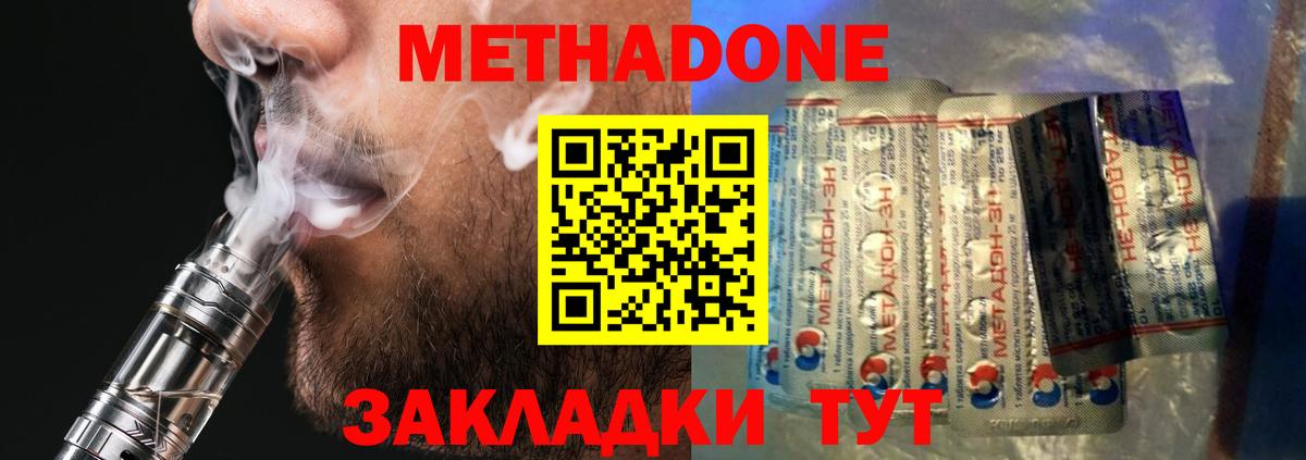 Североморск  мориарти наркотические препараты  Вход с VPN  Метадон methadone  Метадон белоснежный 