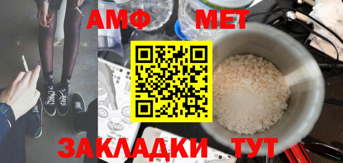 Североморск  Первитин Декстрометамфетамин 99.9%  Вход с VPN 