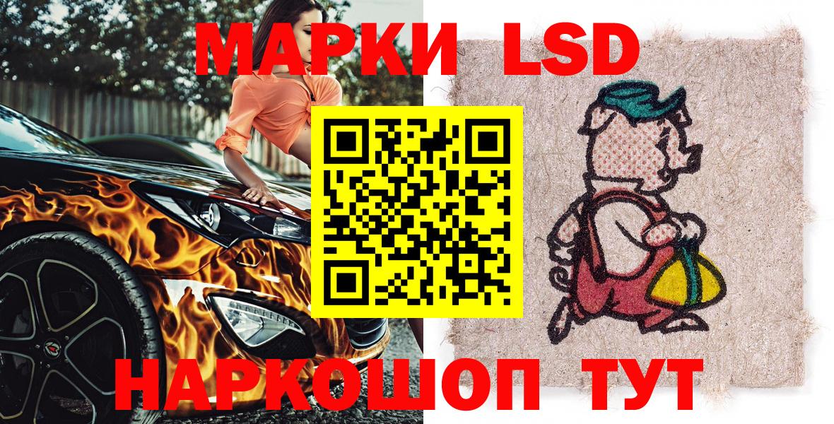 Наркотические марки 1,8мг Североморск