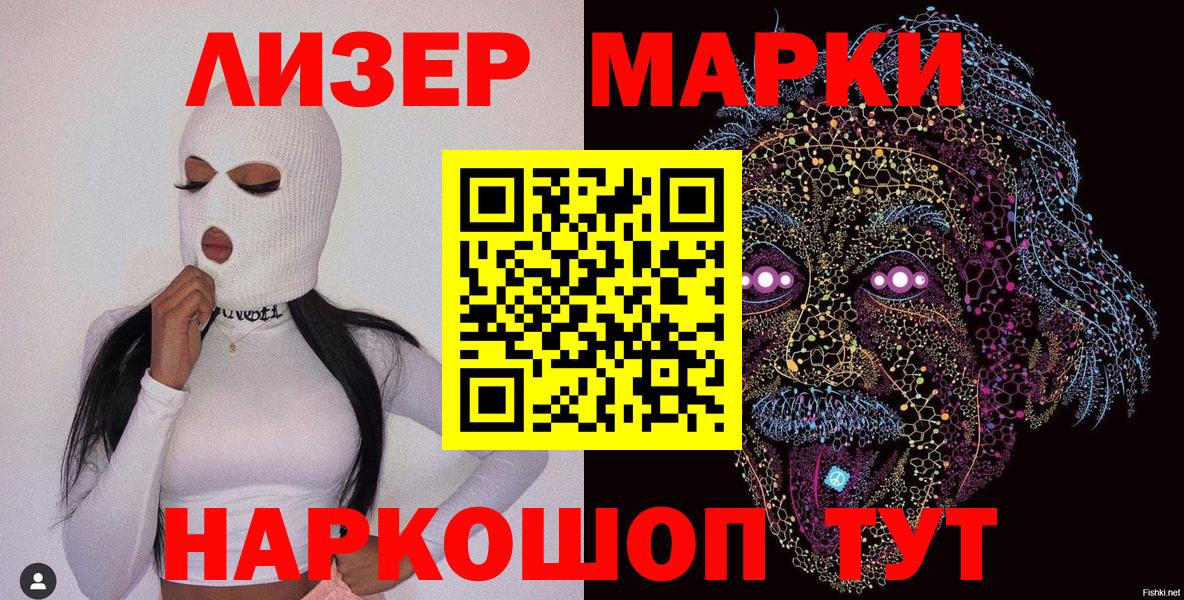 Марки NBOMe 1,8мг  Марки NBOMe 1,8мг  Североморск  Вход с VPN 