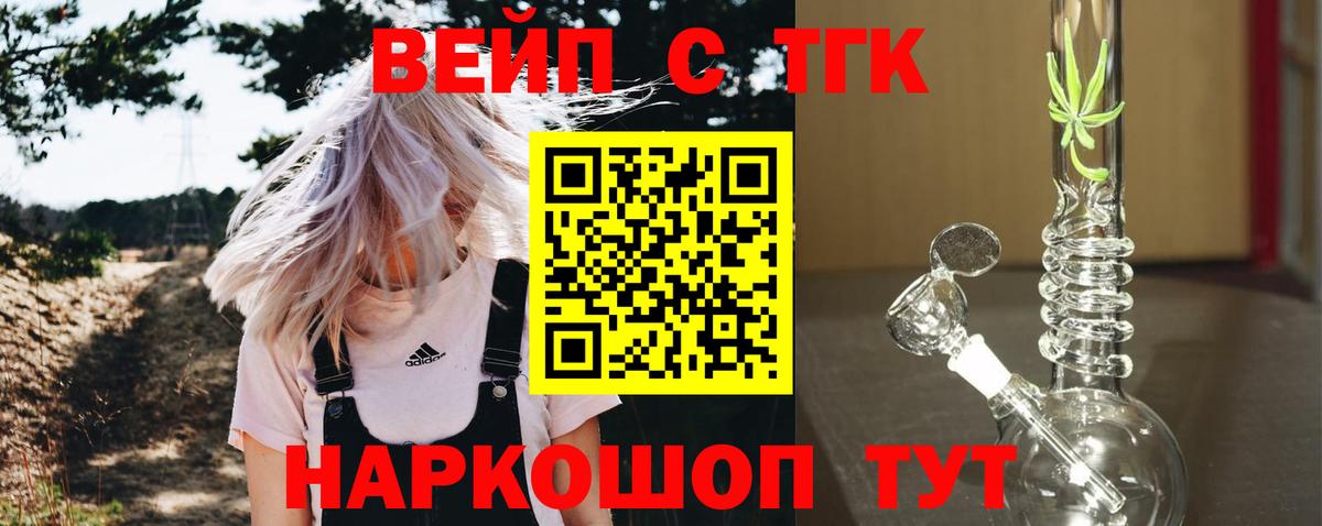 Североморск  ТГК THC oil  ТГК гашишное масло  цена   Вход с VPN 