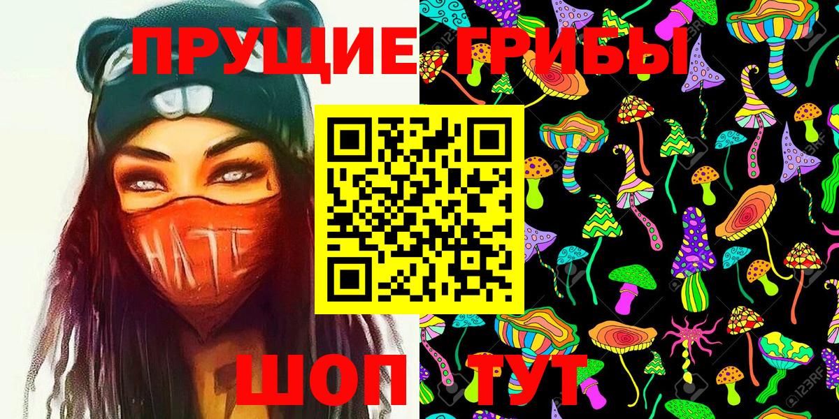 Псилоцибиновые грибы ЛСД  Галлюциногенные грибы MAGIC MUSHROOMS  Вход с VPN  Североморск 