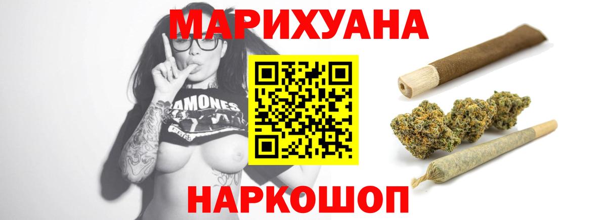Конопля AK-47  Бошки Шишки LSD WEED  Конопля THC 21%  Североморск  Вход с VPN 
